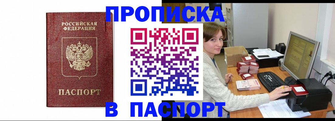 прописка от собственника в Сухом Логе