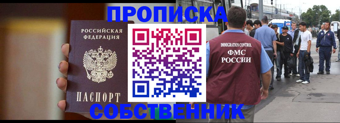 прописка штамп в Сухом Логе