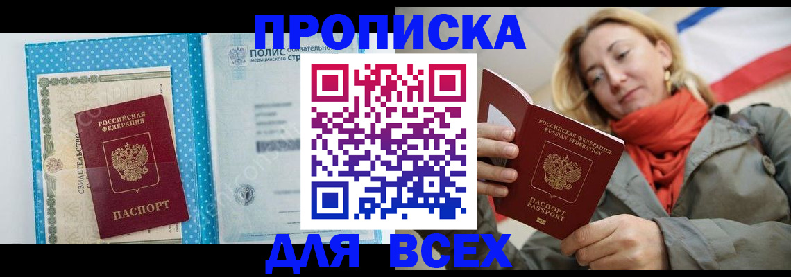 прописка поиск в Сухом Логе