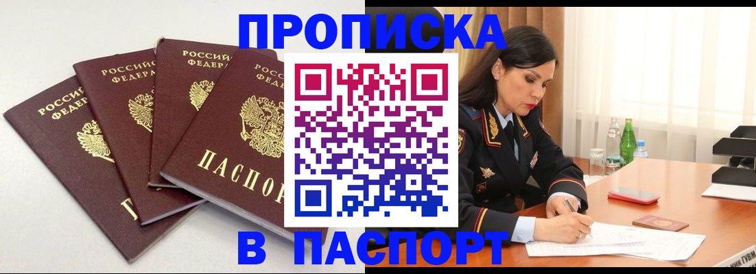 временная регистрация надежно в Сухом Логе