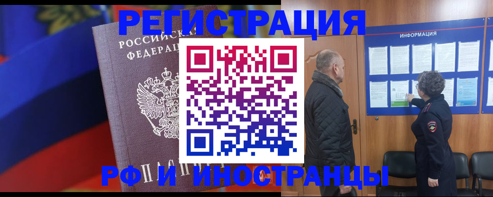 временная регистрация 2025 в Сухом Логе