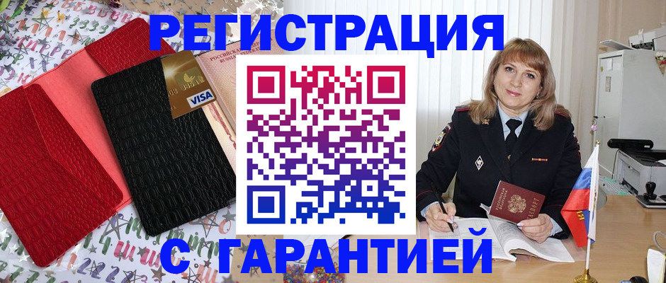 временная регистрация 2025 в Сухом Логе