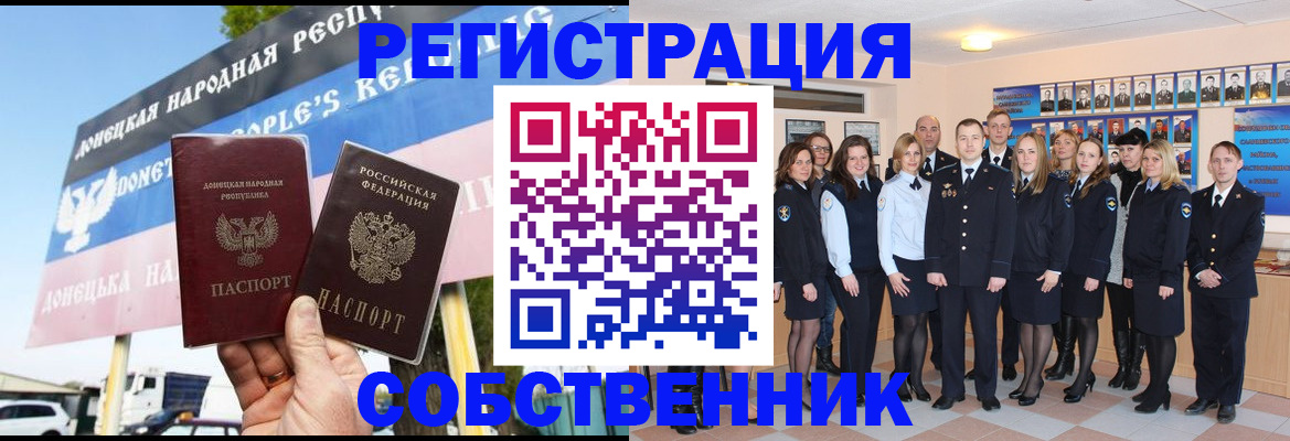 прописка в Сухом Логе